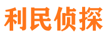 扎囊市侦探调查公司